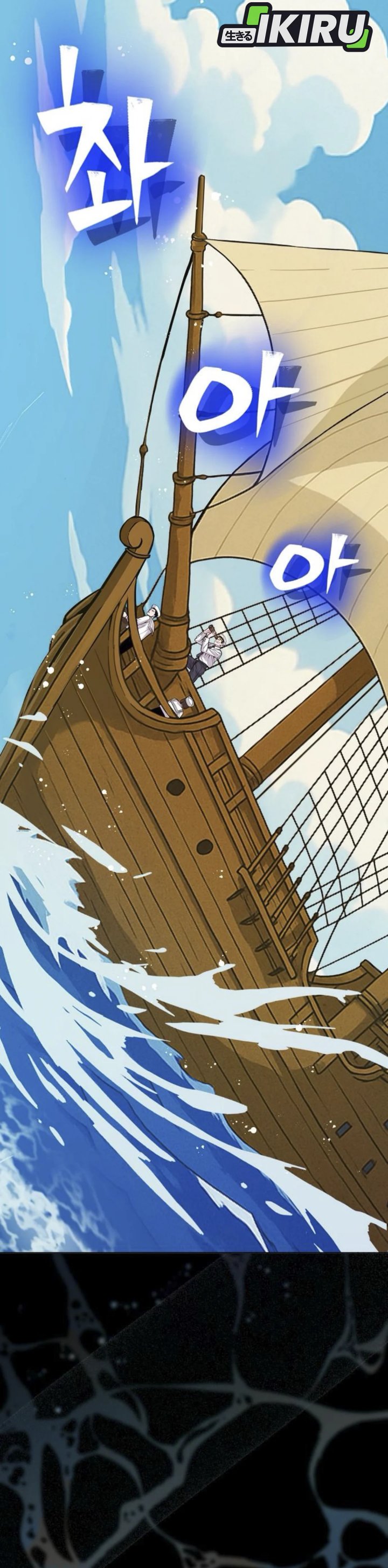 The Ordinary Lawyer’s Subspace Chapter 09 page 40