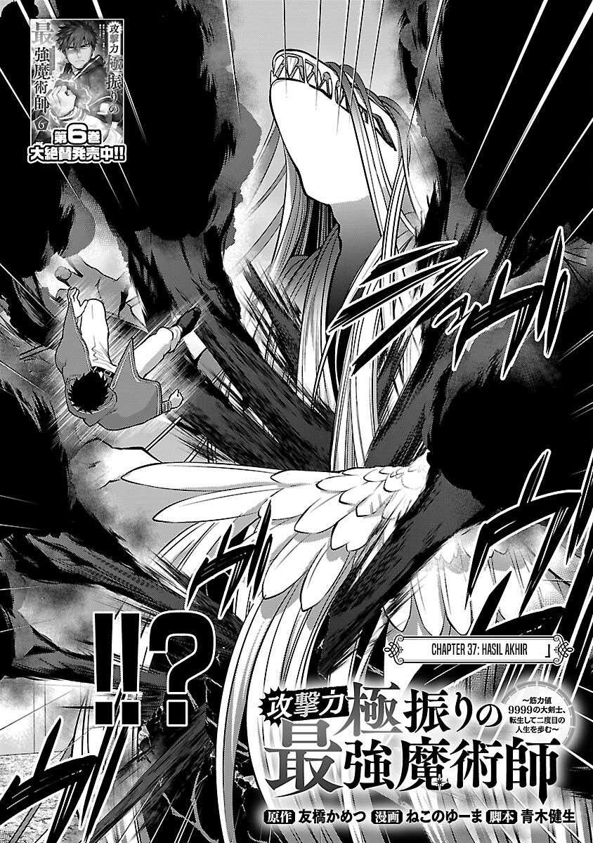 Baca Komik The Reincarnated Swordsman With 9999 Strength Wants to Become a Magician! Chapter 37 halaman 5