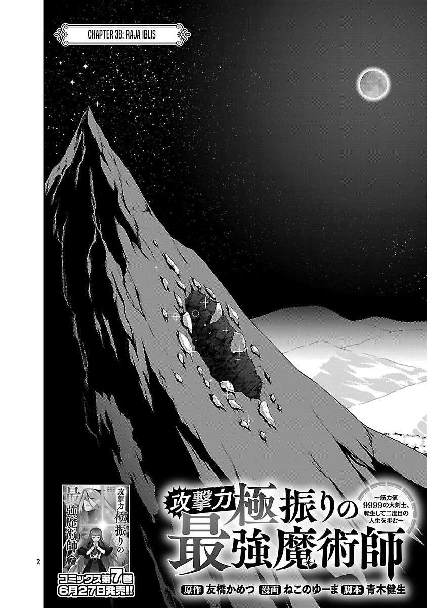 Baca Komik The Reincarnated Swordsman With 9999 Strength Wants to Become a Magician! Chapter 38 halaman 5