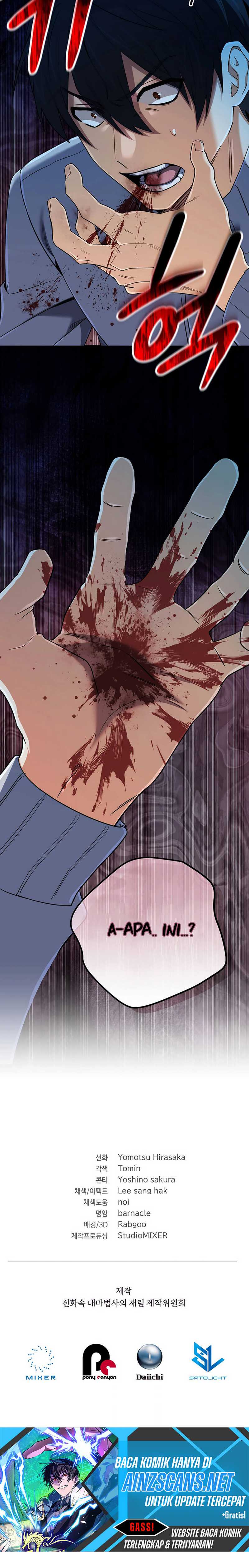 The Return of the Mythical Archmage Chapter 58 page 74