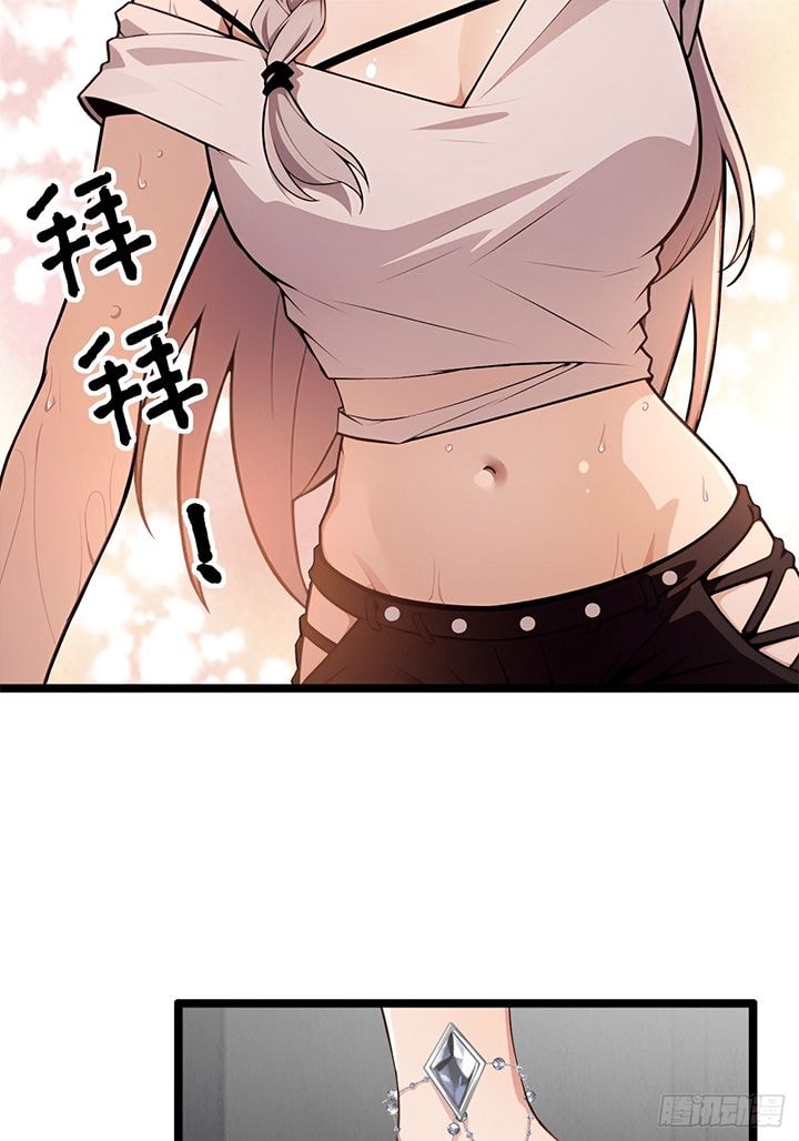 Baca The Ultimate Wantless Godly Rich System - Chapter 5 halaman 24