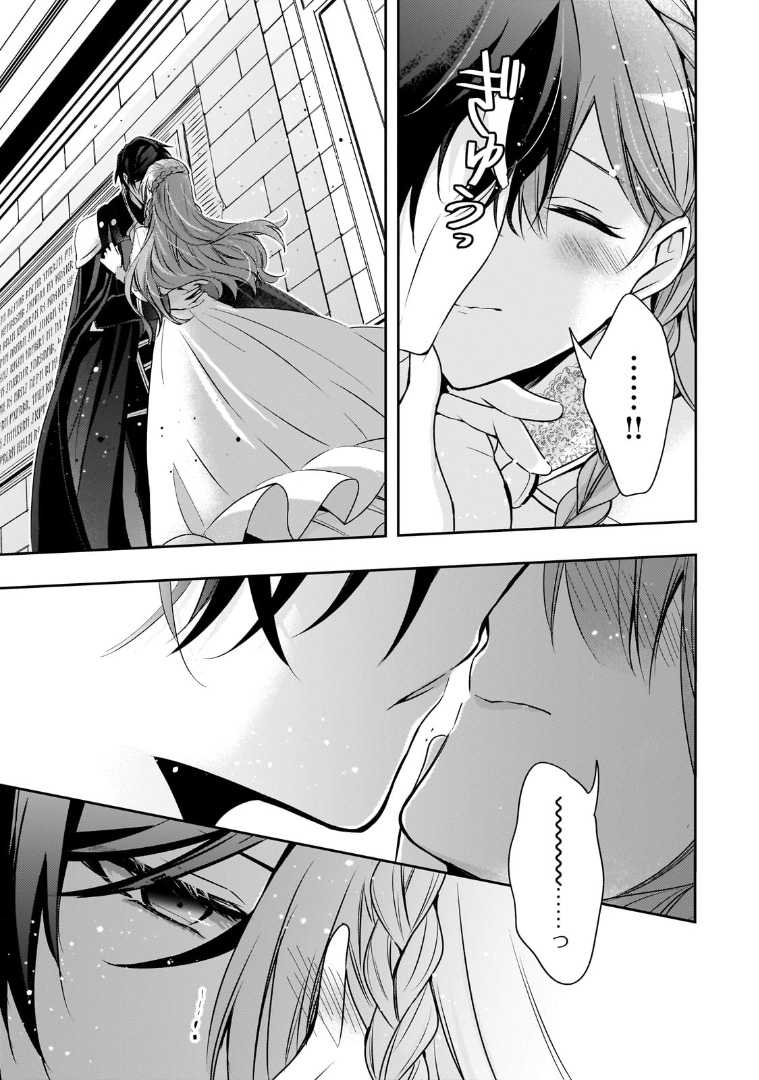 Baca Komik The Villainess Wants to Enjoy a Carefree Married Life in a Former Enemy Country in Her Seventh Loop! Chapter 35 halaman 4