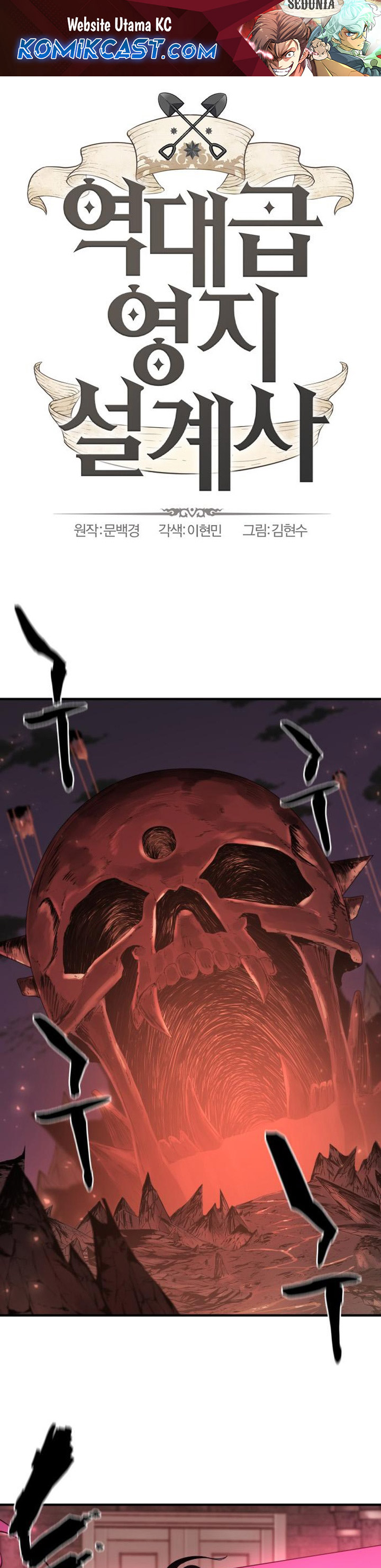 The World’s Best Engineer  Chapter 190