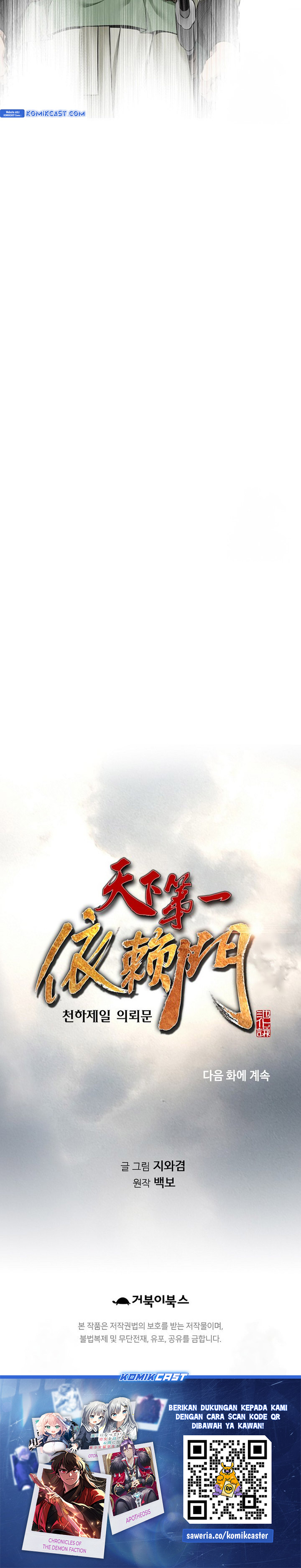 The World’s Best Sect of Dependency  Chapter 71