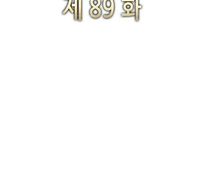 The Youngest Son Of A Rich Family - Chapter 89 - Page 11