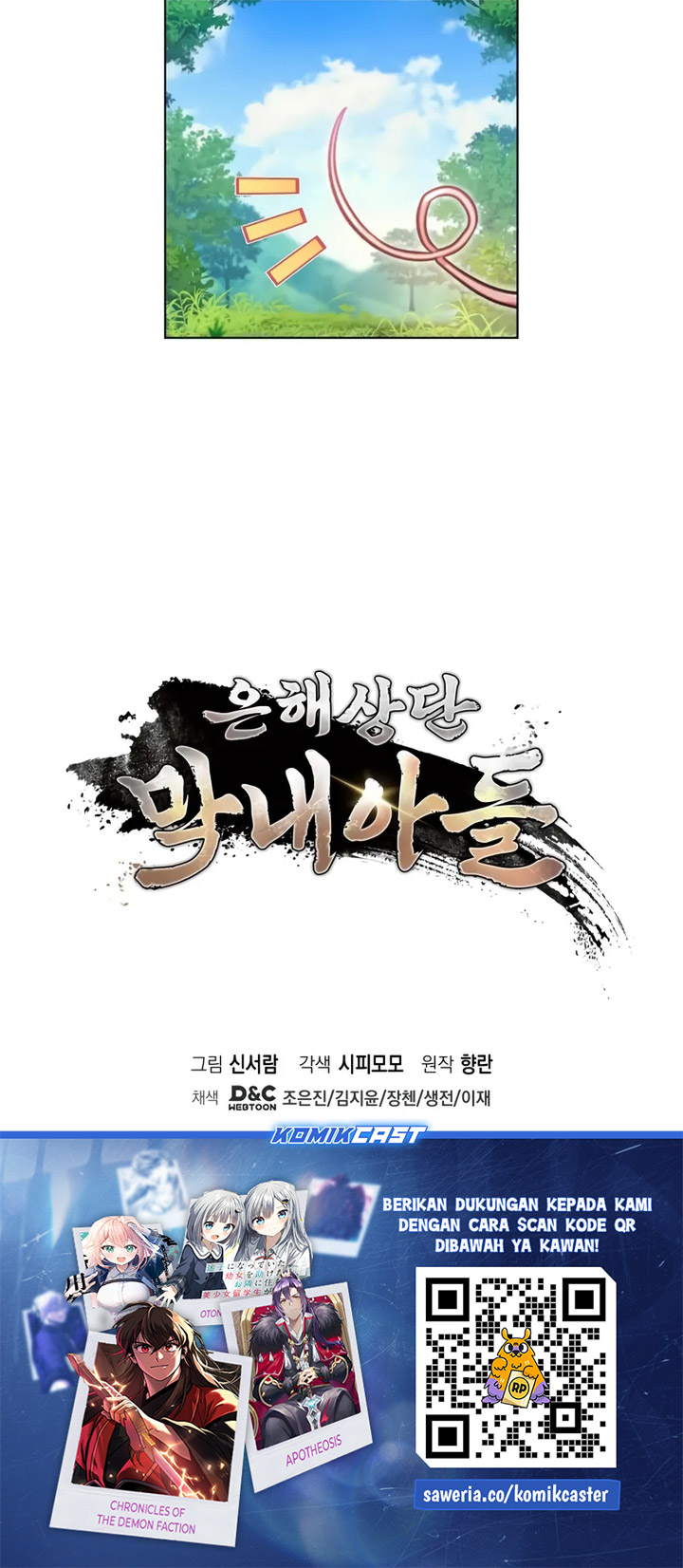 The Youngest Son of the Eunhae Merchant Group Chapter 01 page 98