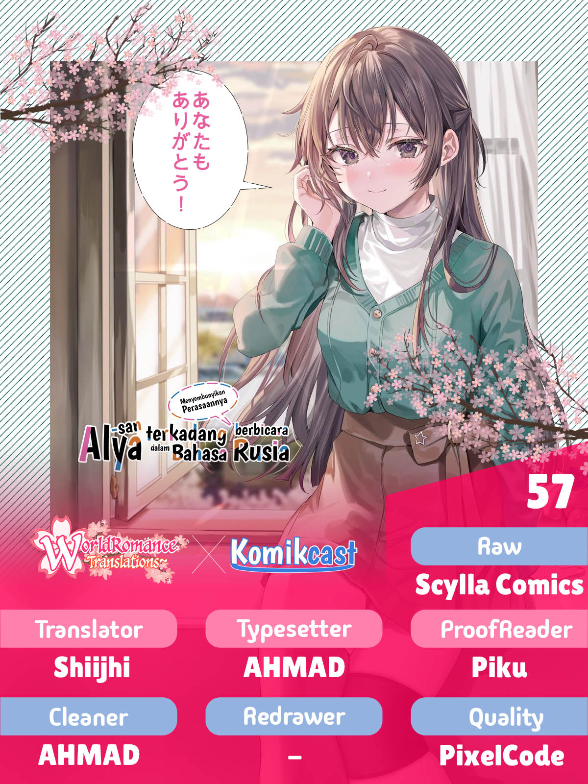 Tokidoki Bosotto Roshiago de Dereru Tonari no Alya-san  Chapter 57