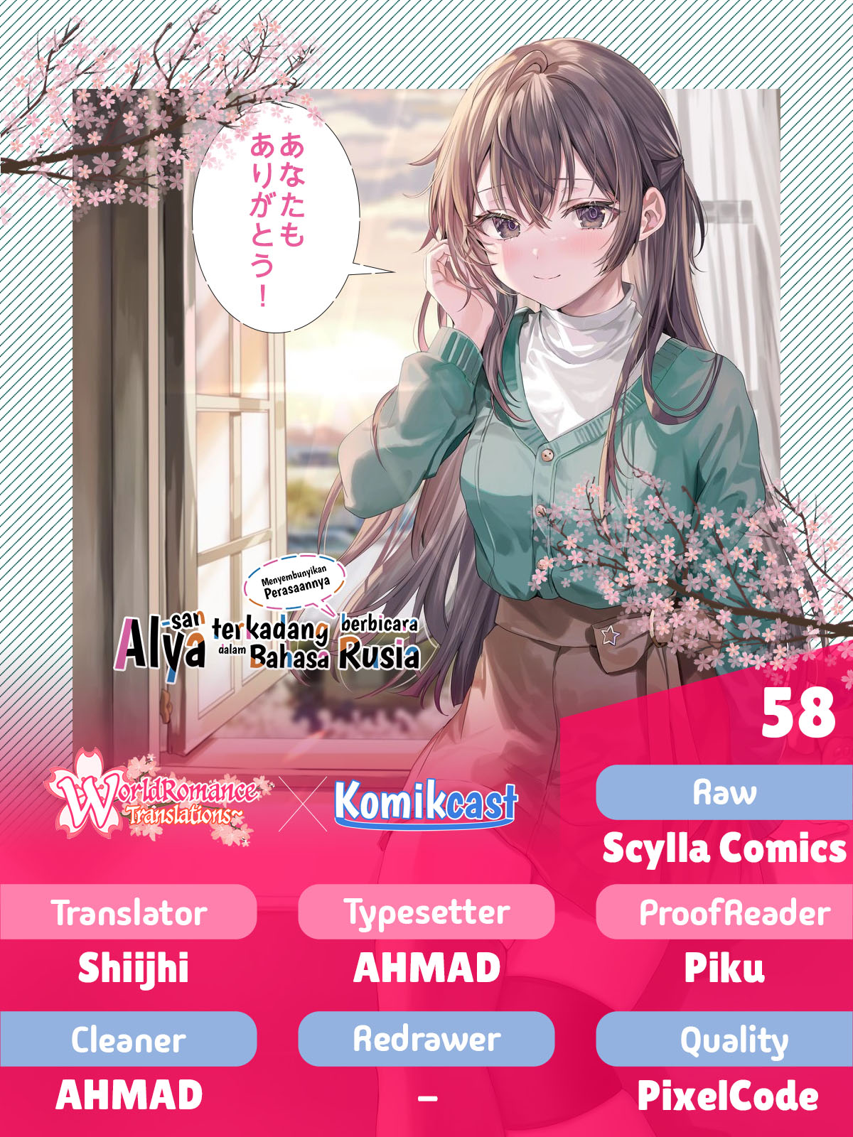 Tokidoki Bosotto Roshiago de Dereru Tonari no Alya-san  Chapter 58