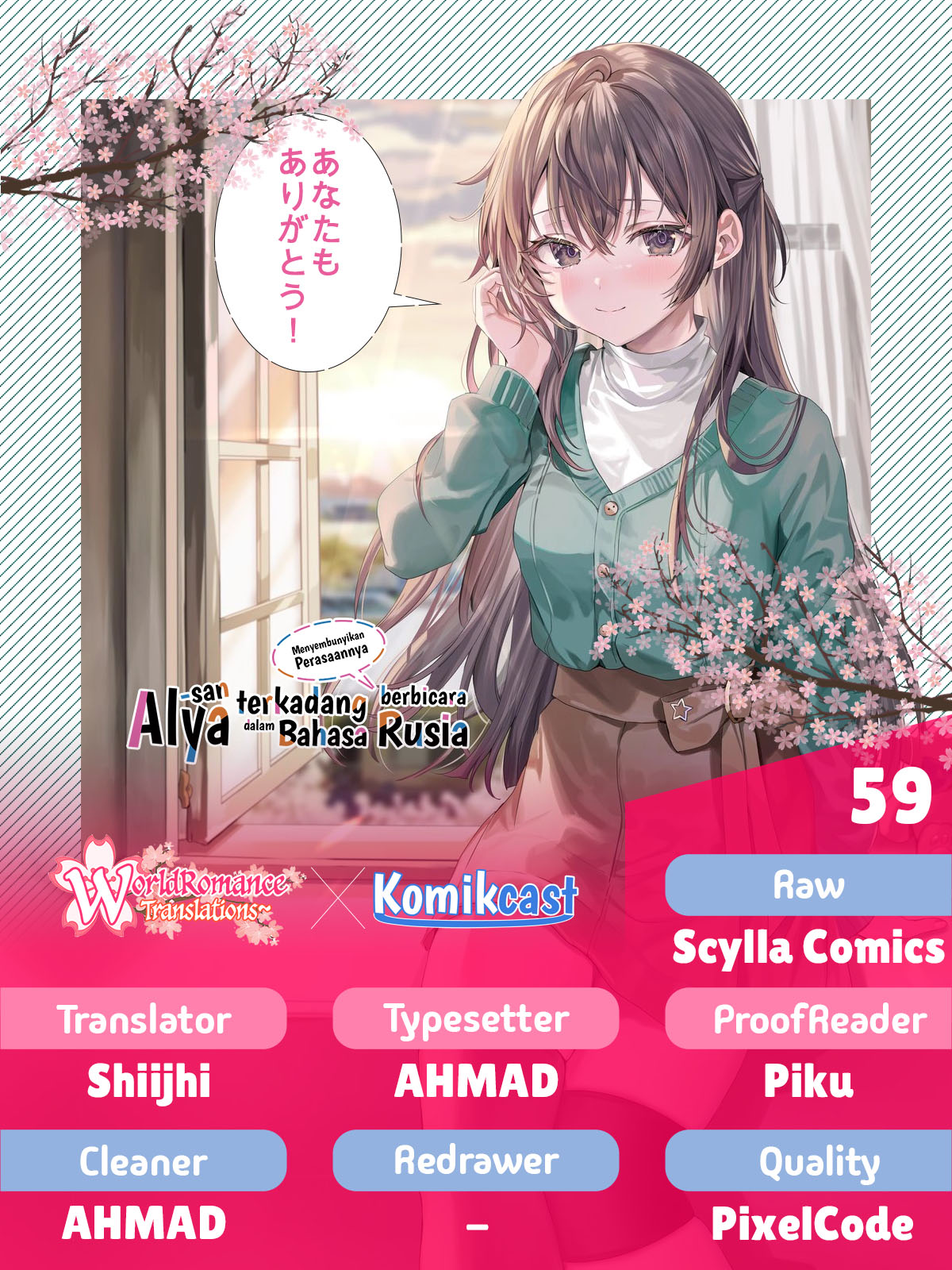 Tokidoki Bosotto Roshiago de Dereru Tonari no Alya-san  Chapter 59