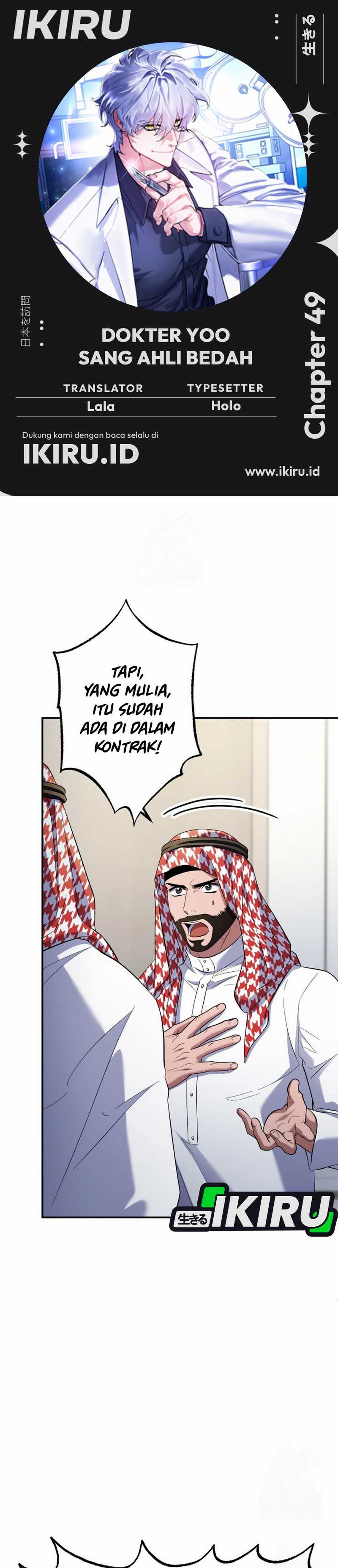 Top Medical Surgeon Chapter 49 page 2