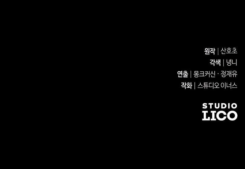 Baca Trait Hoarder - Chapter 8 halaman 24