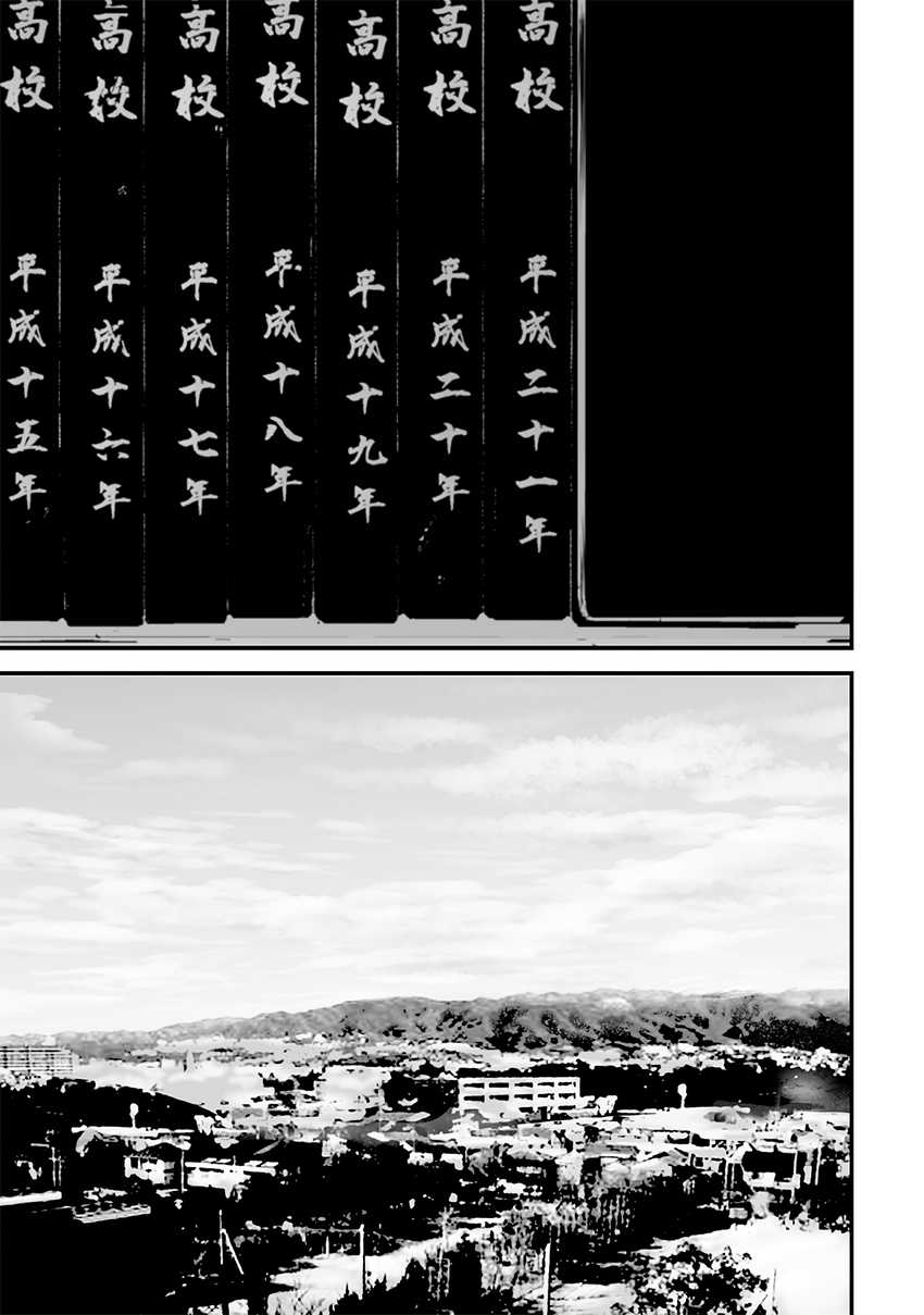 Tsurenai Hodo Aokute Azatoi Kurai ni Akai  Chapter 74.1