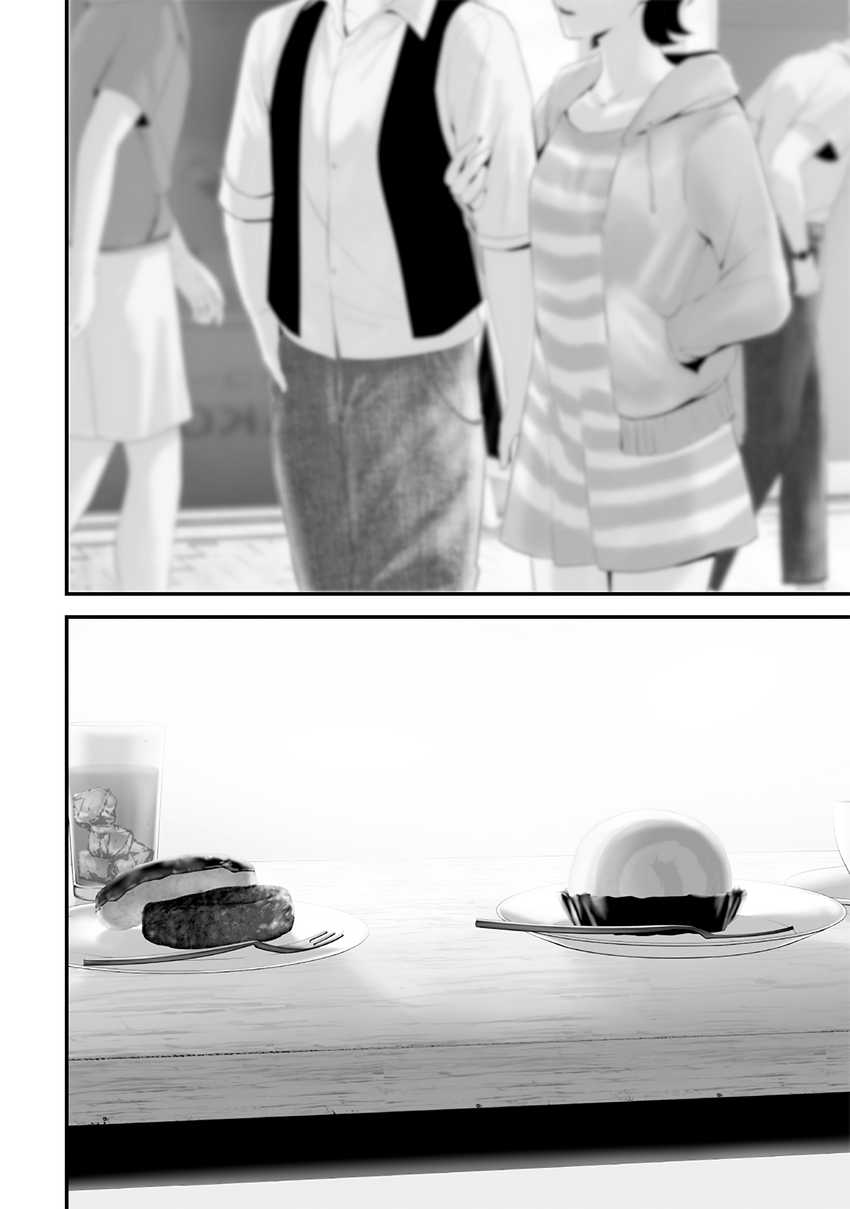 Tsurenai Hodo Aokute Azatoi Kurai ni Akai  Chapter 74.1