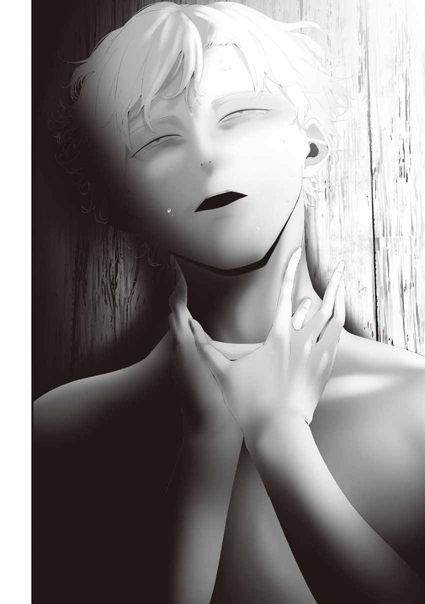 Tsurenai Hodo Aokute Azatoi Kurai ni Akai  Chapter 74.9