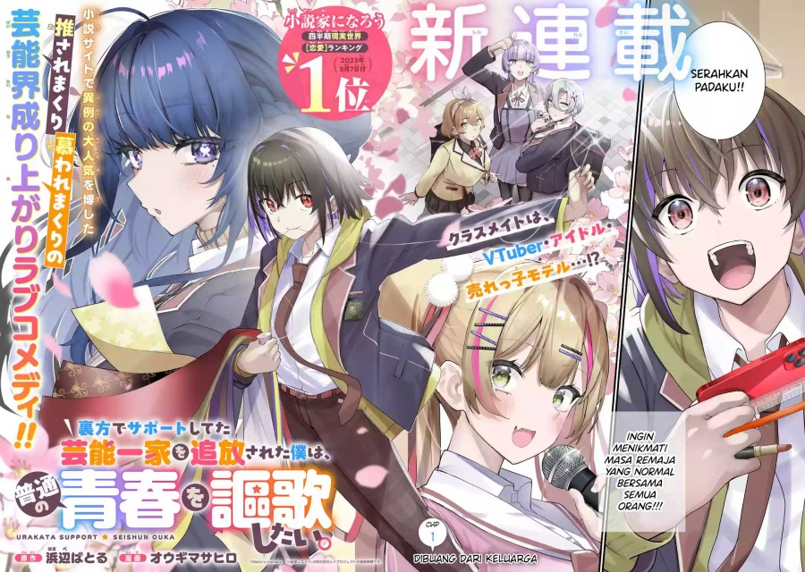 Urakata de Support Shiteta Geinou Ikka wo Tsuihousareta Boku wa, Futsuu no Seishun wo Ouka Shitai. Chapter 01