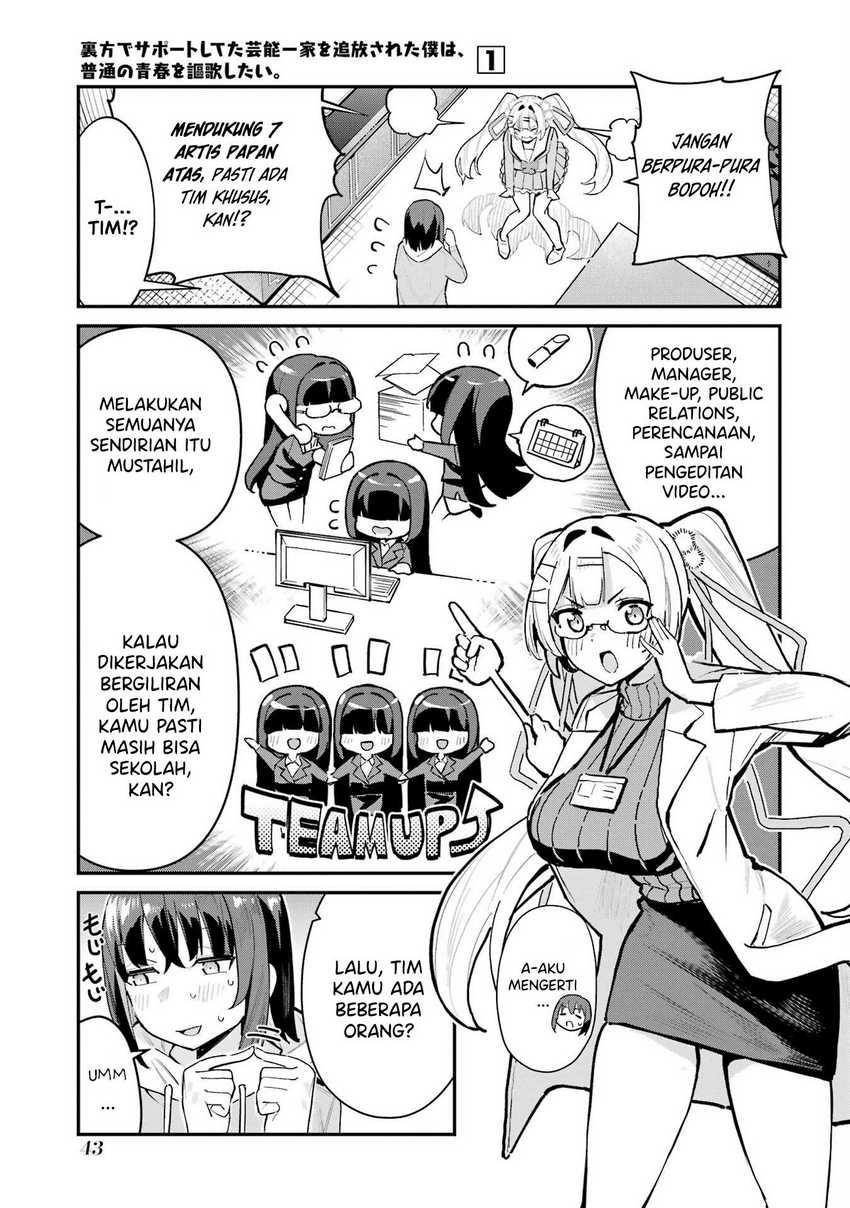 Urakata de Support Shiteta Geinou Ikka wo Tsuihousareta Boku wa, Futsuu no Seishun wo Ouka Shitai. Chapter 02
