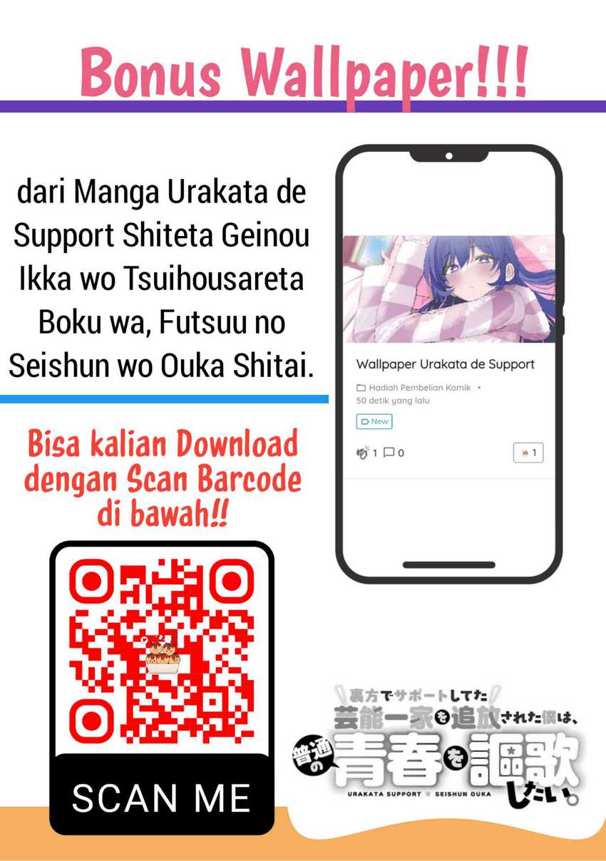 Urakata de Support Shiteta Geinou Ikka wo Tsuihousareta Boku wa, Futsuu no Seishun wo Ouka Shitai. Chapter 02