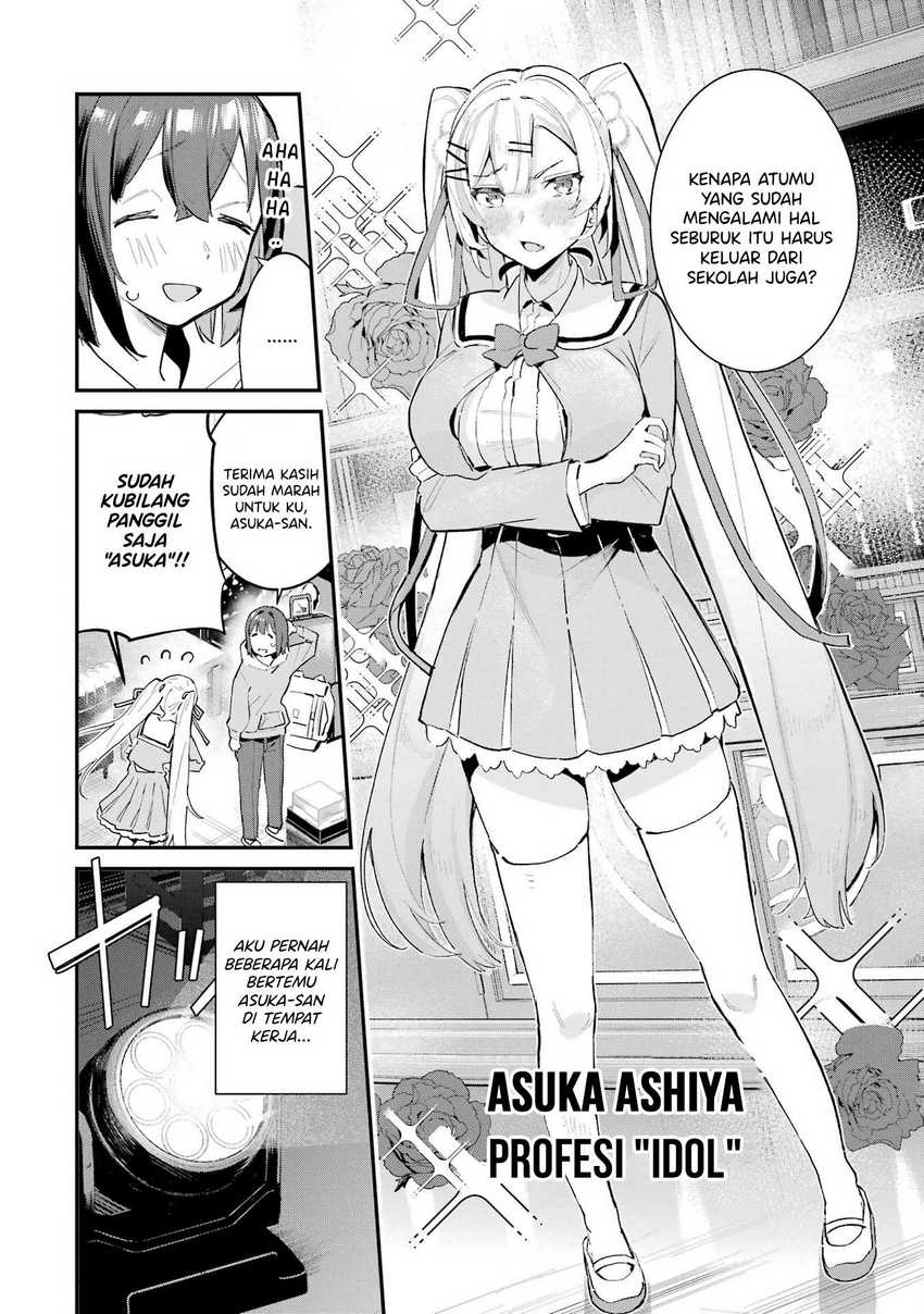 Urakata de Support Shiteta Geinou Ikka wo Tsuihousareta Boku wa, Futsuu no Seishun wo Ouka Shitai. Chapter 02