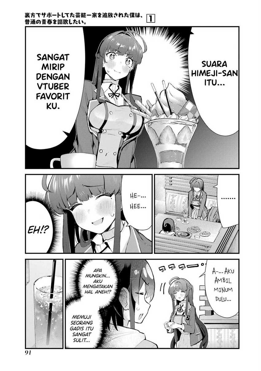 Urakata de Support Shiteta Geinou Ikka wo Tsuihousareta Boku wa, Futsuu no Seishun wo Ouka Shitai. Chapter 04