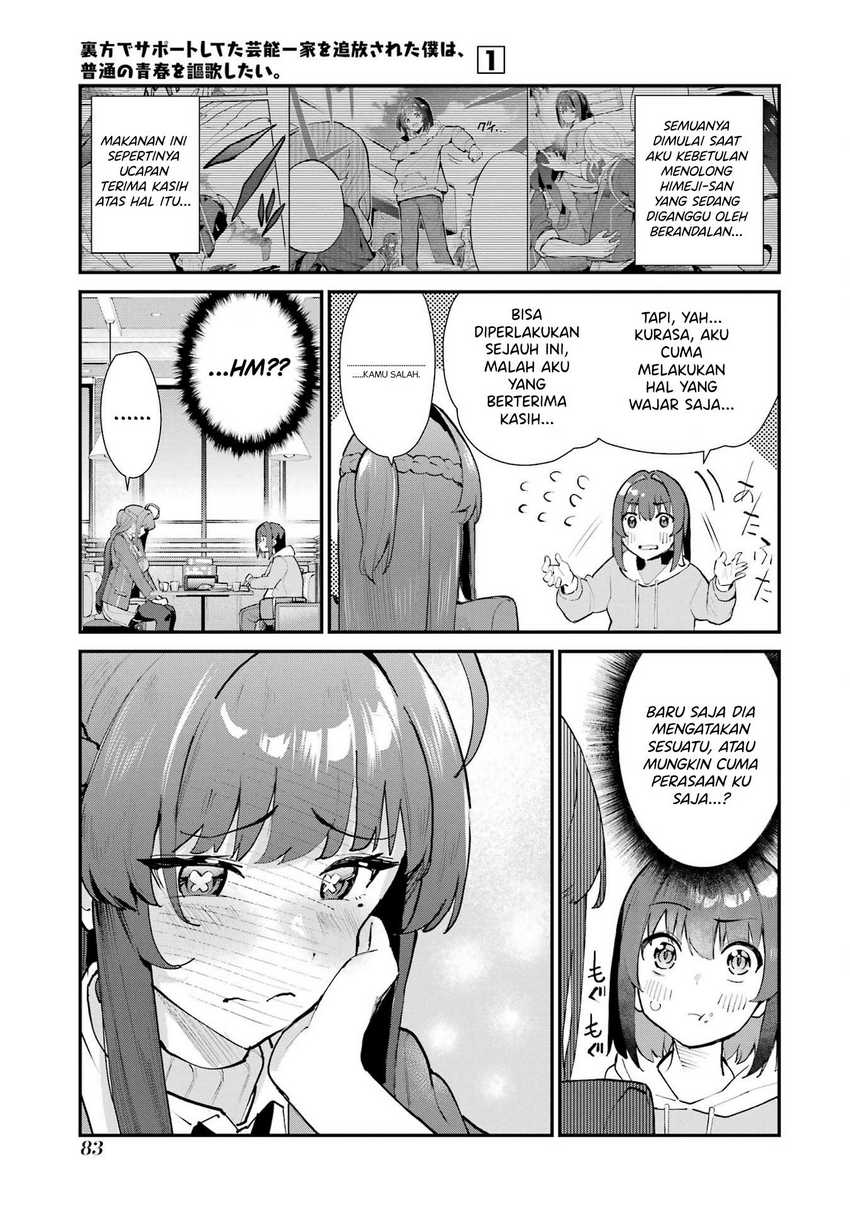 Urakata de Support Shiteta Geinou Ikka wo Tsuihousareta Boku wa, Futsuu no Seishun wo Ouka Shitai. Chapter 04