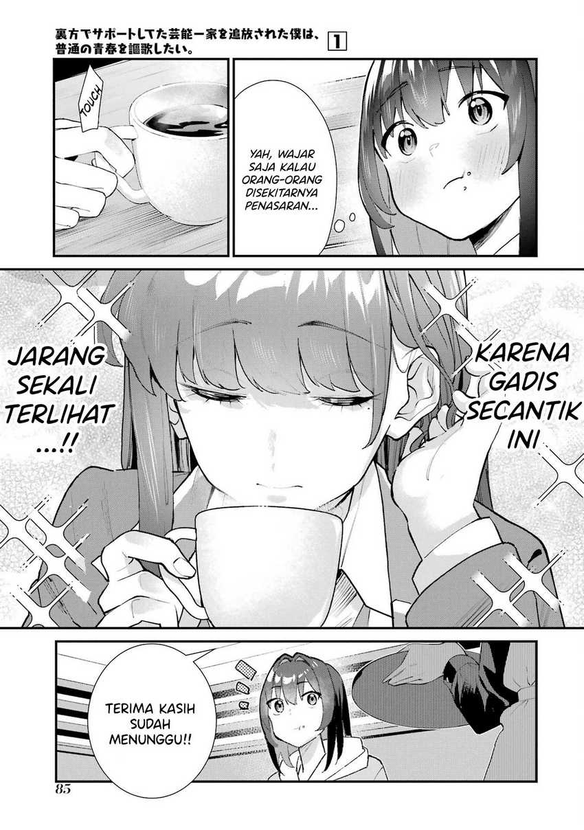 Urakata de Support Shiteta Geinou Ikka wo Tsuihousareta Boku wa, Futsuu no Seishun wo Ouka Shitai. Chapter 04