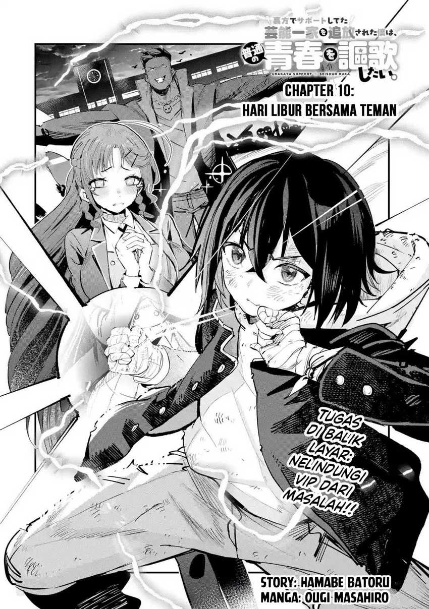 Urakata de Support Shiteta Geinou Ikka wo Tsuihousareta Boku wa, Futsuu no Seishun wo Ouka Shitai. Chapter 10 page 6