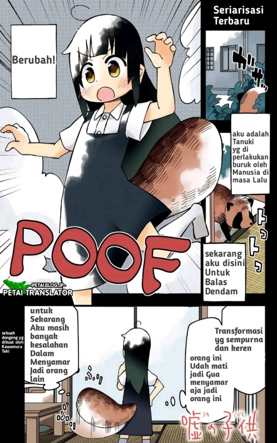 Uso no Kodomo Chapter 01