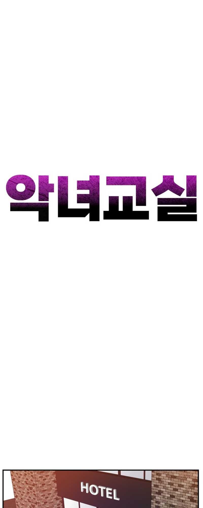 Villain Classroom  Chapter 25