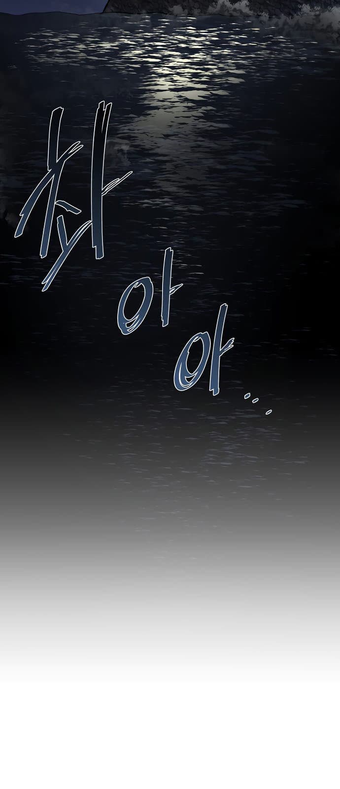 Baca Villain To Kill - Chapter 1 halaman 63