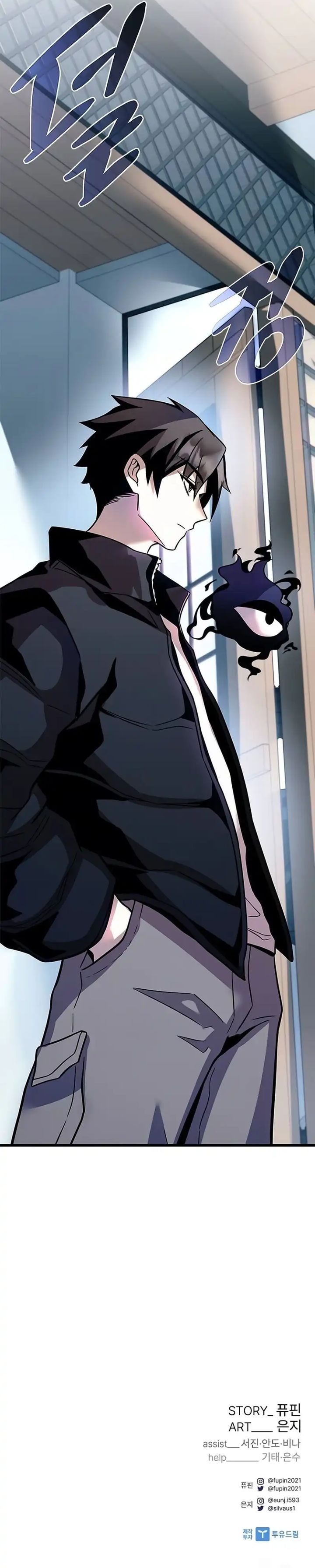 Villain To Kill - Chapter 214 - Page 22