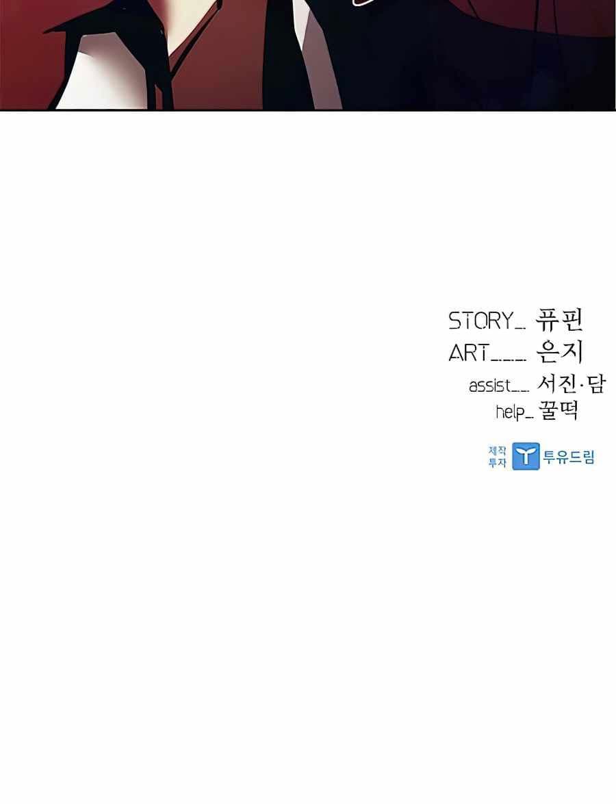 Villain To Kill - Chapter 36 - Page 50