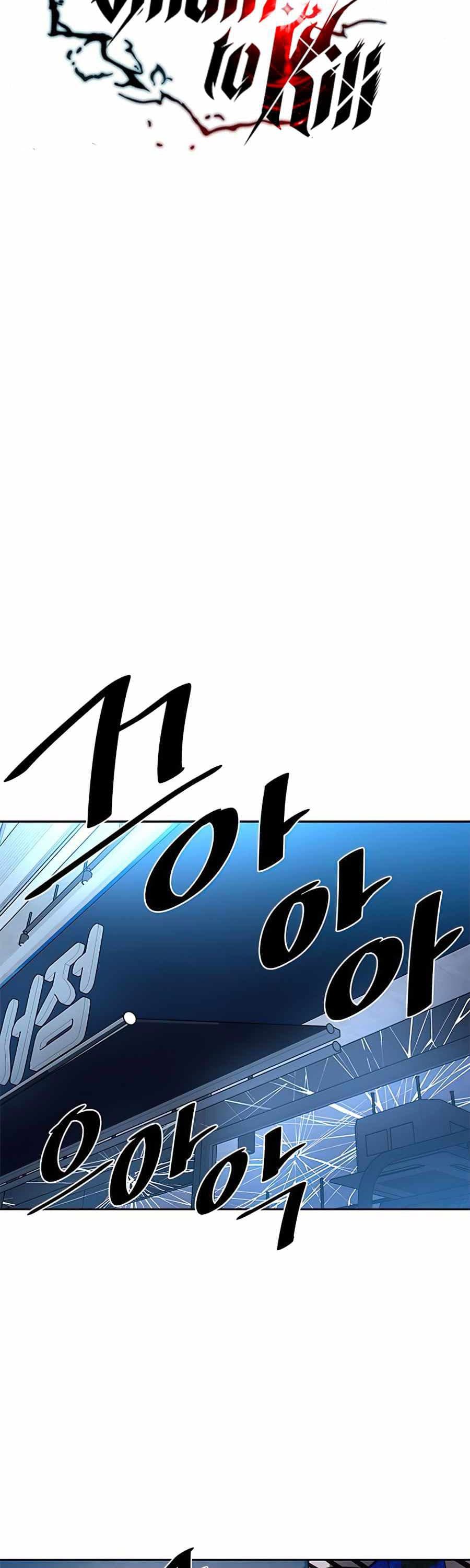 Villain To Kill - Chapter 38 - Page 7