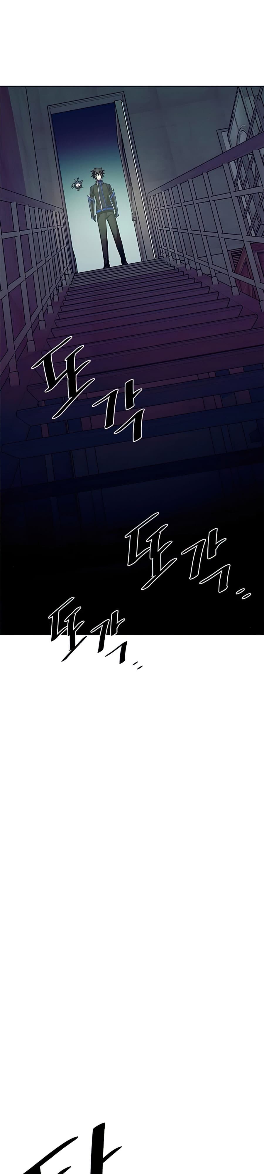 Villain To Kill - Chapter 42 - Page 24