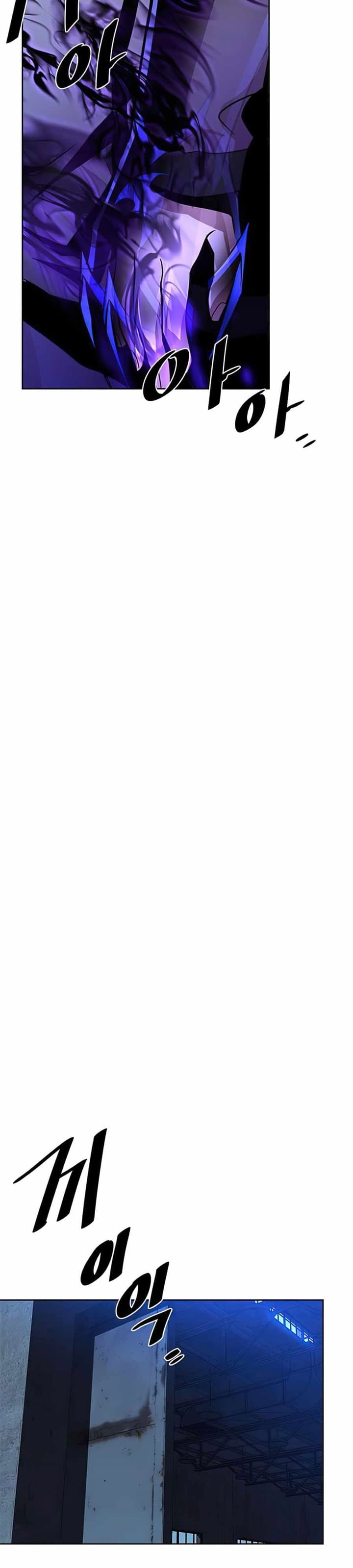 Villain To Kill - Chapter 44 - Page 5