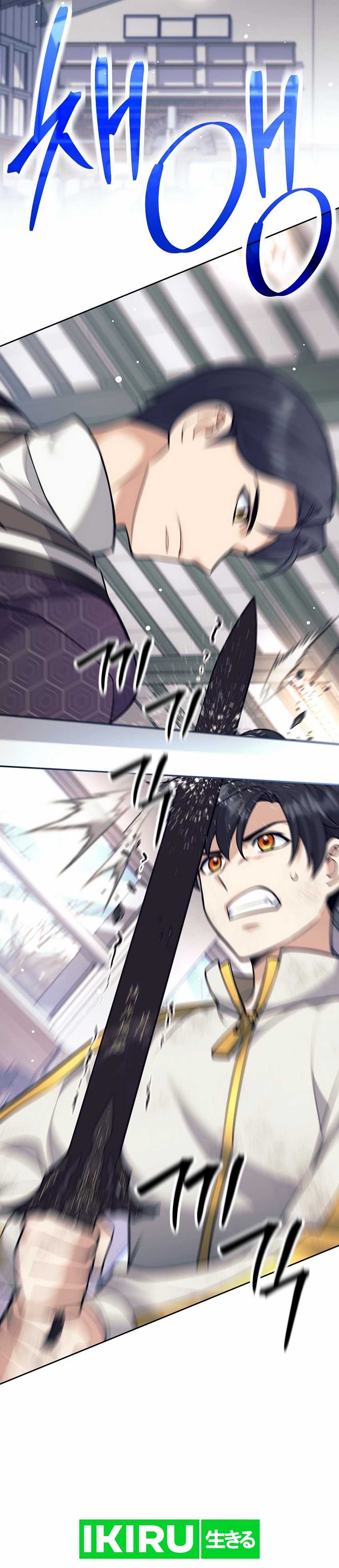 Weapon-Eating Bastard Chapter 37