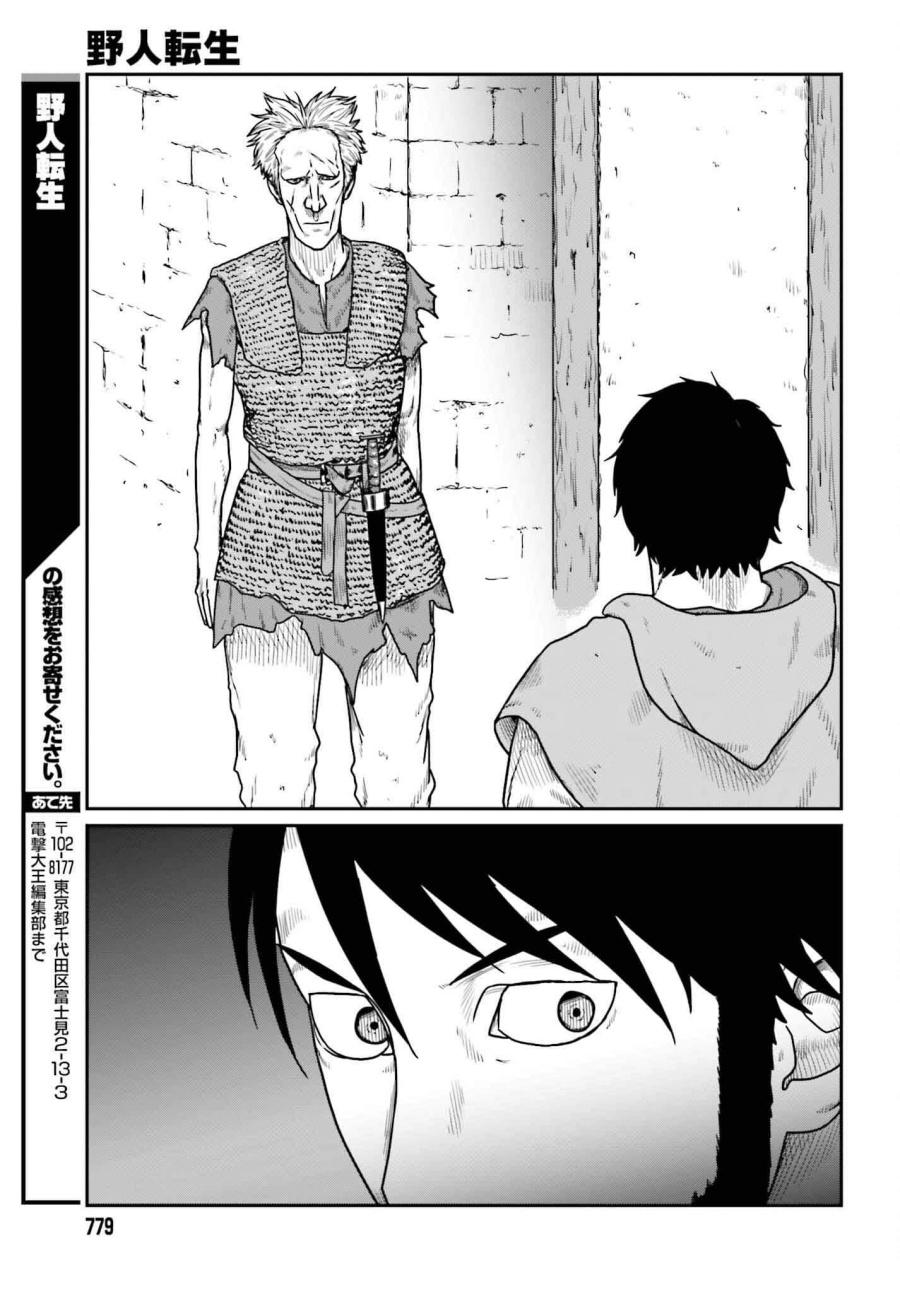 Yajin Tensei: Karate Survivor in Another World  Chapter 59