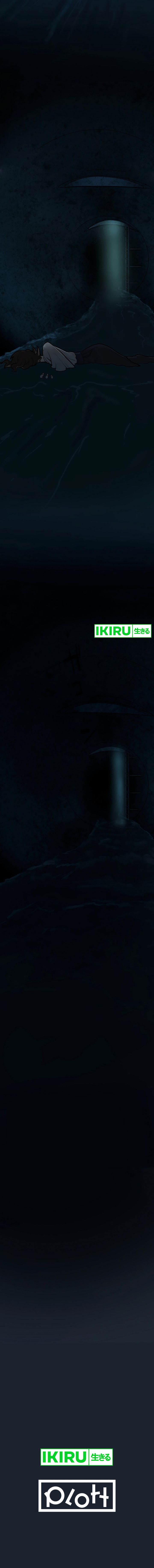 Cast as the Murderer Chapter 04