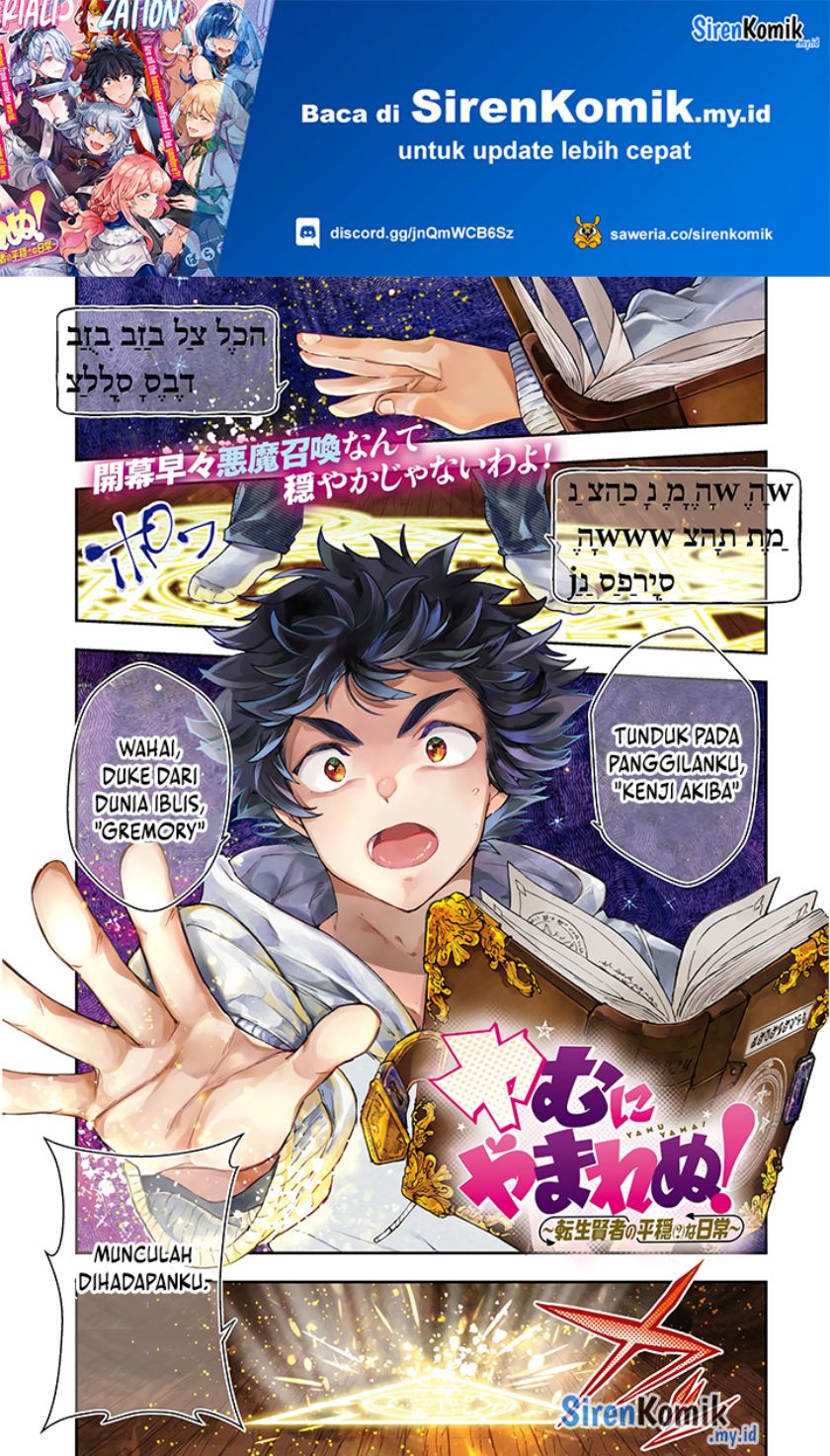 Yamu ni Yamarenu! Chapter 01 page 4