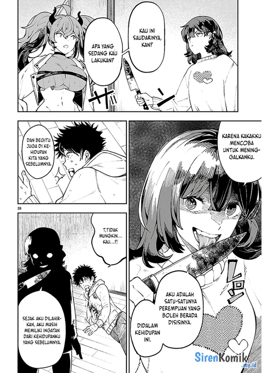Yamu ni Yamarenu! Chapter 01 page 64