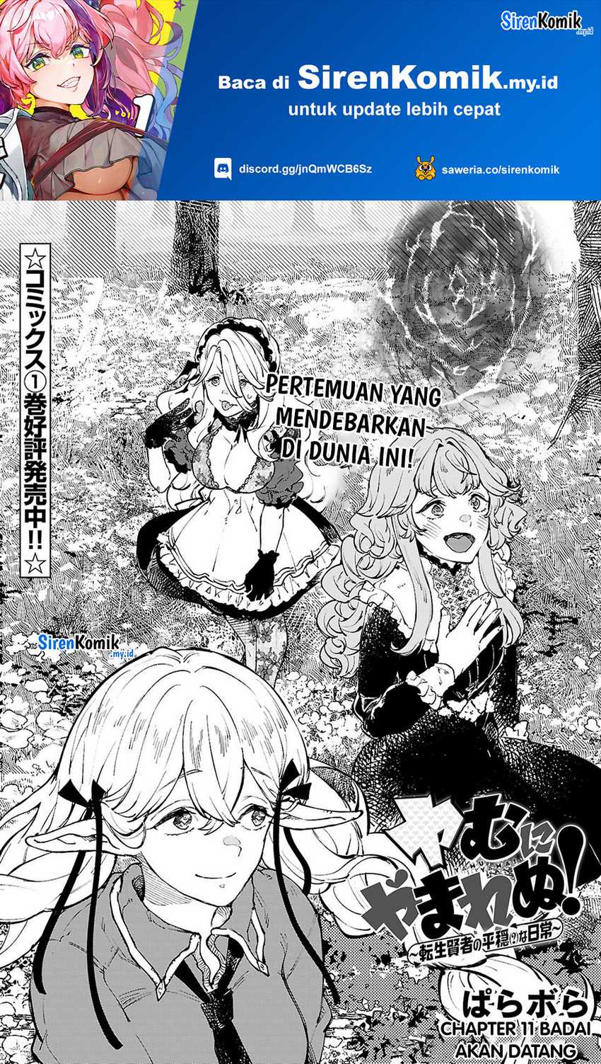Yamu ni Yamarenu! Chapter 11 page 4