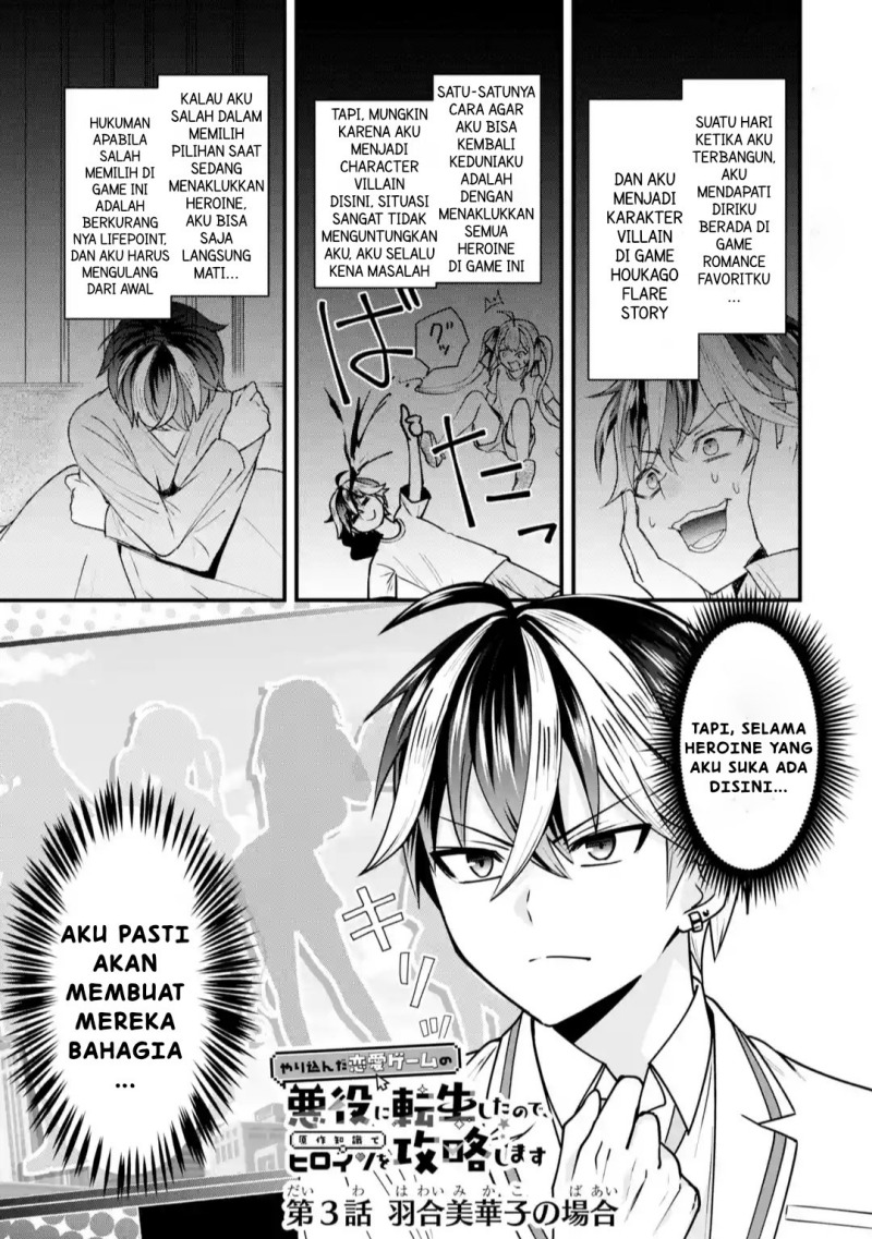 Yarikonda ren’ai game no akuyaku ni tensei shita node, gensaku chishiki de hiroin o kōryaku shimasu Chapter 03.1