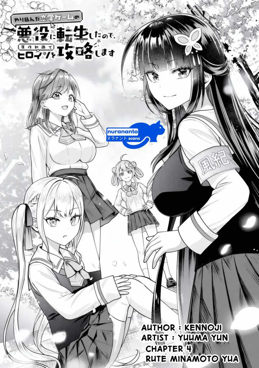 Yarikonda Renai Game no Akuyaku ni Tensei shitanode, Gensaku Chishiki de Heroine wo Kouryaku shimasu Chapter 04.2 page 4