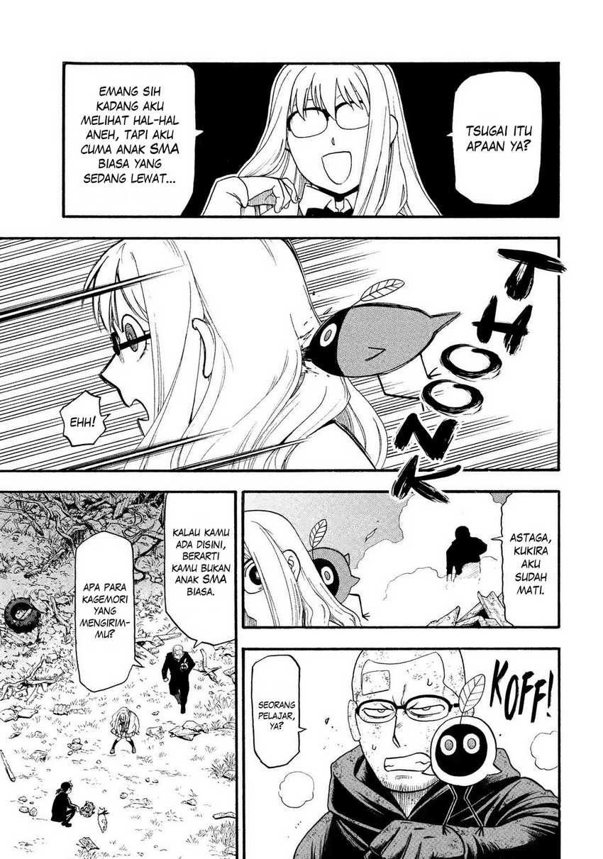 Yomi no Tsugai  Chapter 33