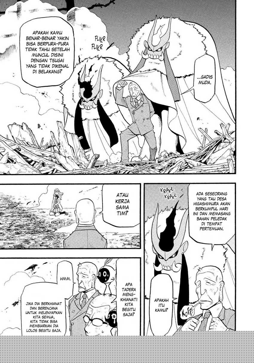 Yomi no Tsugai  Chapter 33