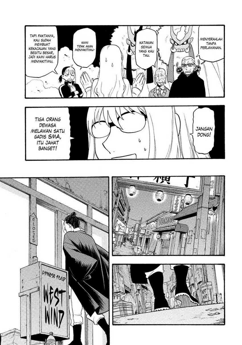 Yomi no Tsugai  Chapter 33
