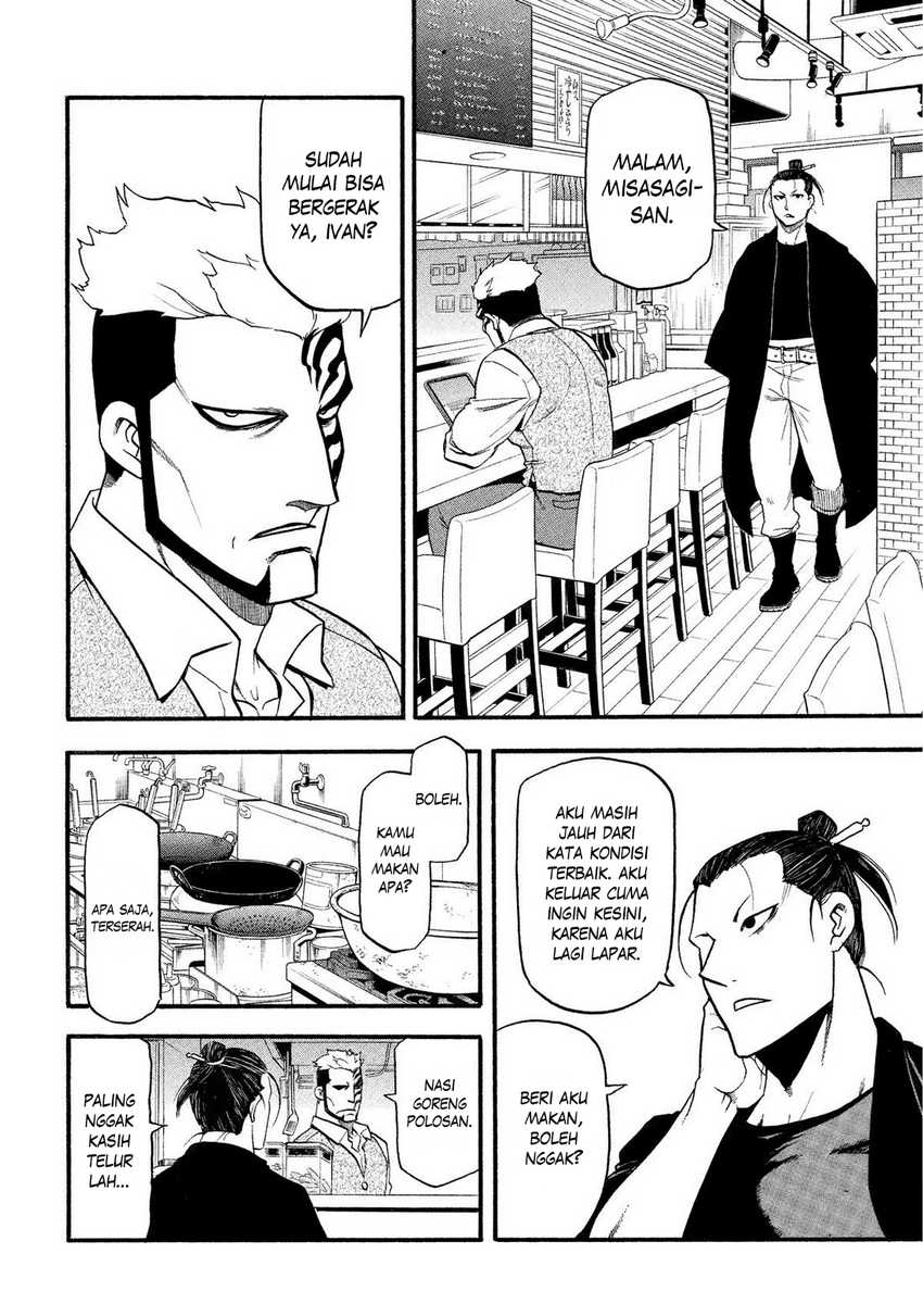 Yomi no Tsugai  Chapter 33