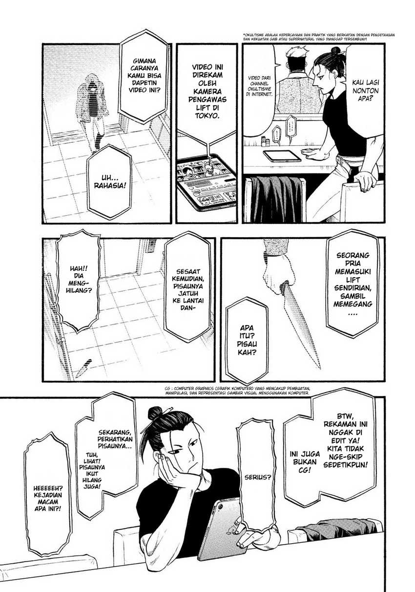 Yomi no Tsugai  Chapter 33