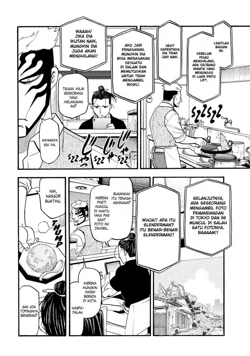 Yomi no Tsugai  Chapter 33