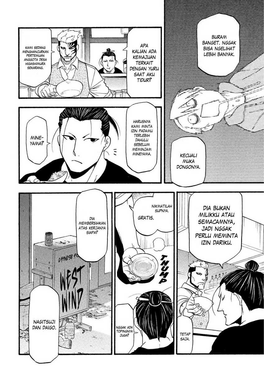Yomi no Tsugai  Chapter 33