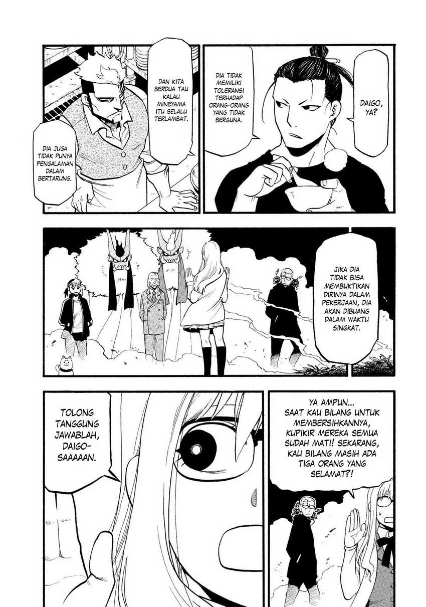 Yomi no Tsugai  Chapter 33